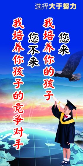 学校励志版面