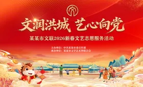 文润洪城艺心向党宣传图