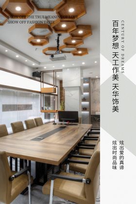 家居海报