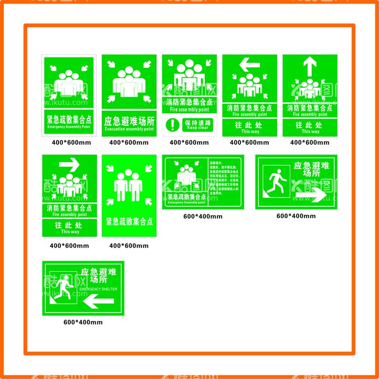 编号：60685211181929507988【酷图网】源文件下载-紧急集合点应急避难所 图
