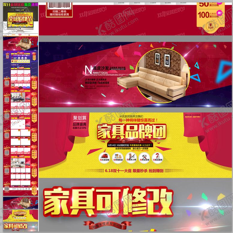 编号：75916310051007334910【酷图网】源文件下载-家具家饰首页