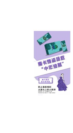 代餐粉饱腹微商