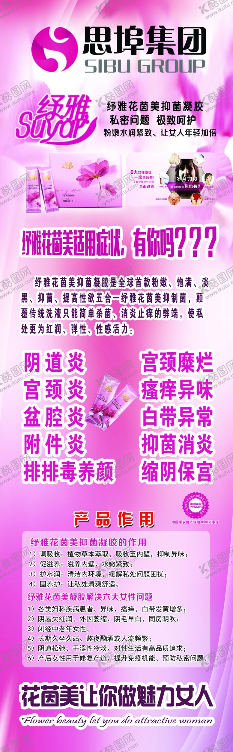 编号：49230509251912034170【酷图网】源文件下载-思埠未来集市-花茵美