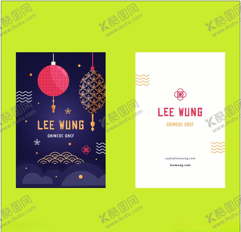 编号：94660910112142485431【酷图网】源文件下载-名片模板