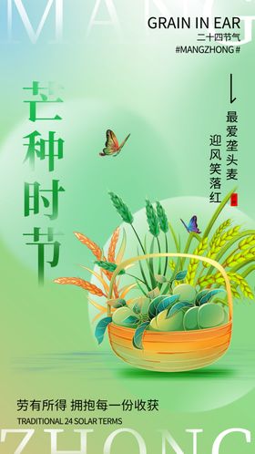 七种时节绿植插画展示