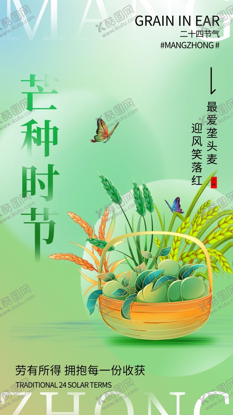 编号：38436604040644359265【酷图网】源文件下载-七种时节绿植插画展示