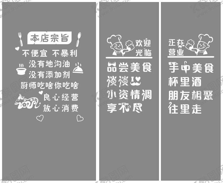 编号：96247809140809199712【酷图网】源文件下载-本店宗旨 创意玻璃门贴