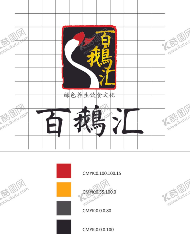编号：51645906142254481518【酷图网】源文件下载-百鹅汇logo
