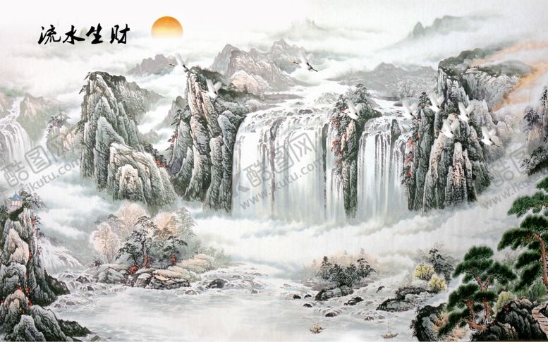 编号：94528006241755383017【酷图网】源文件下载-水墨山水瀑布流水生财