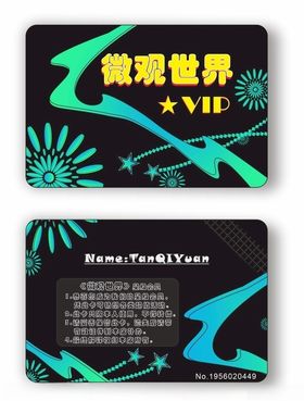 会员卡