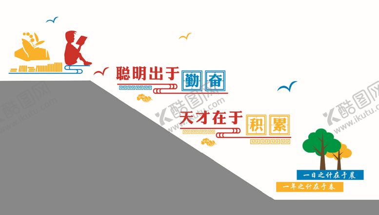编号：31024909211850168540【酷图网】源文件下载-学校文化墙 楼梯 图片