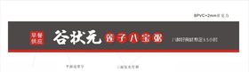 沁沐谷茶坊门头