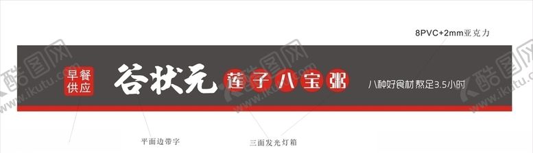 编号：36622607131804277235【酷图网】源文件下载-谷状元门头