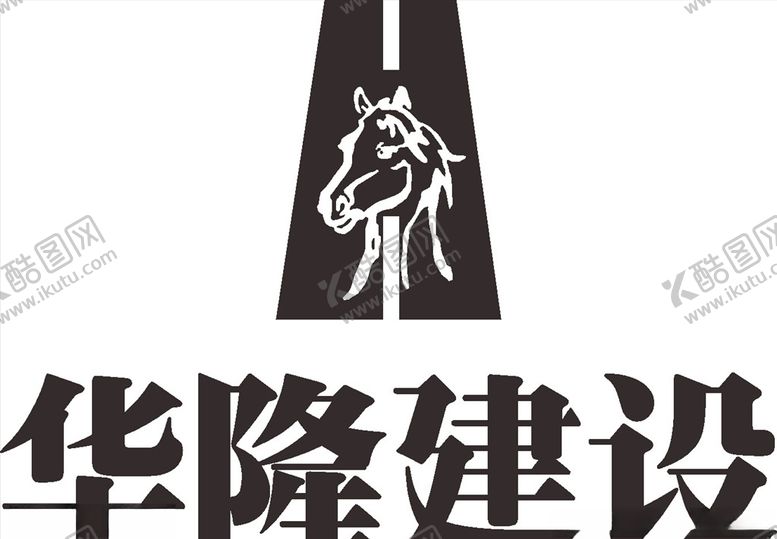 编号：27897909172058388626【酷图网】源文件下载-华隆建设LOGO标志商标