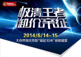 科技时尚   海报设计 