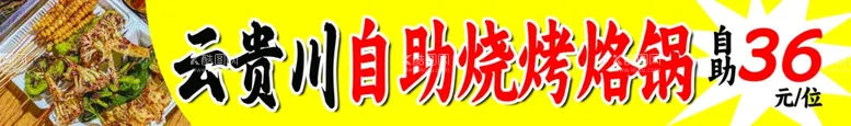 编号：14997701231238529064【酷图网】源文件下载-烧烤