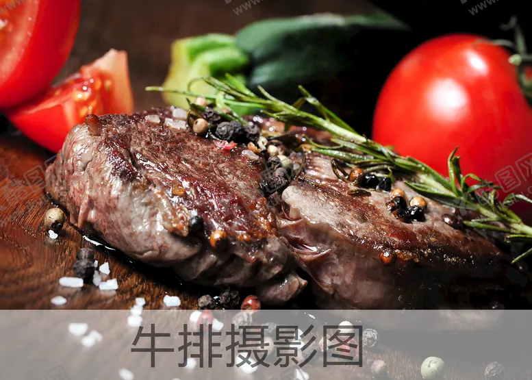 编号：66032411220039069594【酷图网】源文件下载-牛排