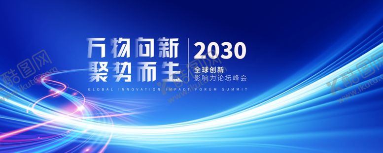 编号：77365504051752417628【酷图网】源文件下载-会议背景