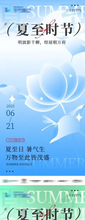 24节气地产谷雨时节古风系列海报