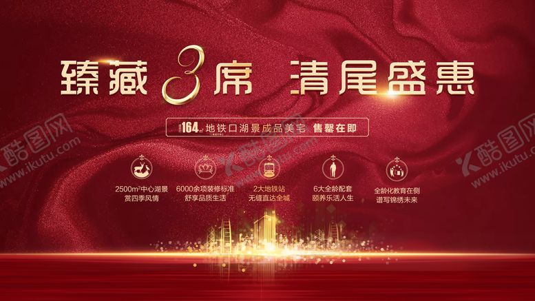 编号：93876001110128596207【酷图网】源文件下载-清盘优惠背景板