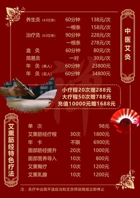 价格表