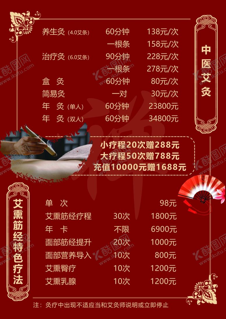 编号：95116505161213378822【酷图网】源文件下载-价格表