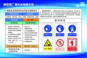 排水排泥池安全风险分级标识卡