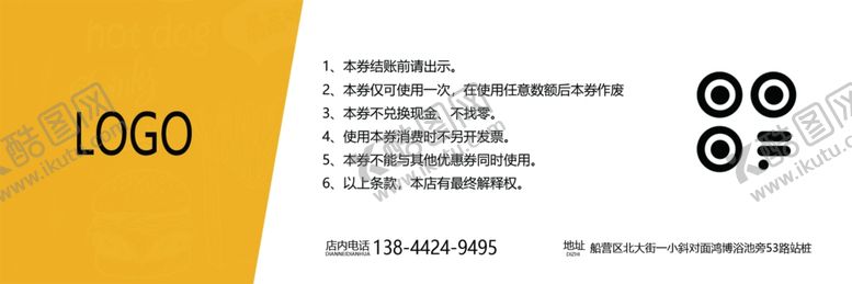 编号：11198204191600141755【酷图网】源文件下载-彩色代金券