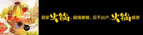 火锅