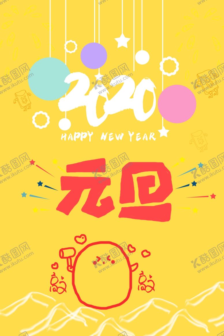 编号：91280807080111375429【酷图网】源文件下载-元旦海报