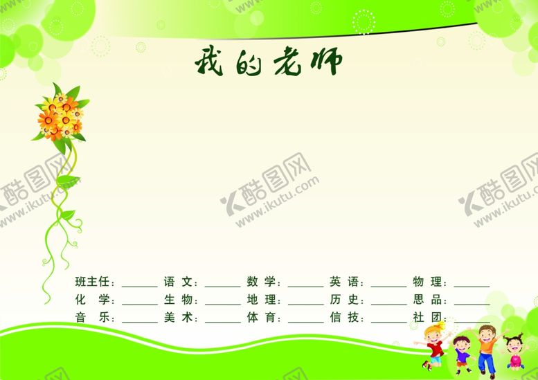 编号：98401010172156325933【酷图网】源文件下载-素质评价册