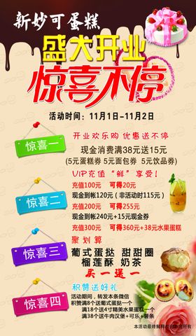 蛋糕海报