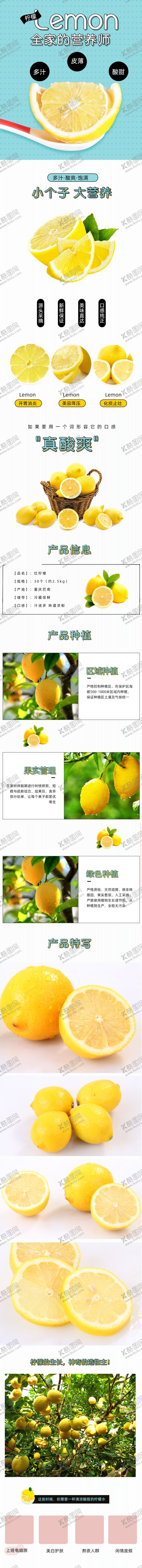 编号：51678410311921154938【酷图网】源文件下载-水果详情页