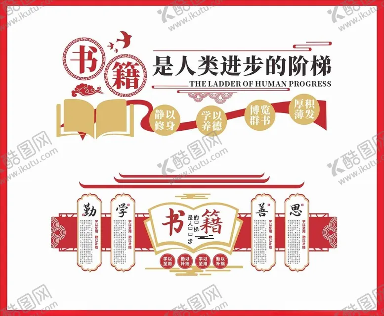 编号：62790506291942432288【酷图网】源文件下载-中学校园文化墙