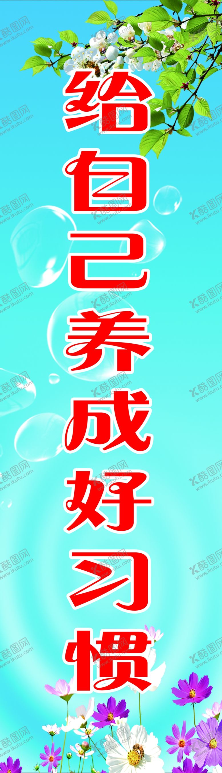 编号：12357006171127548970【酷图网】源文件下载-标语