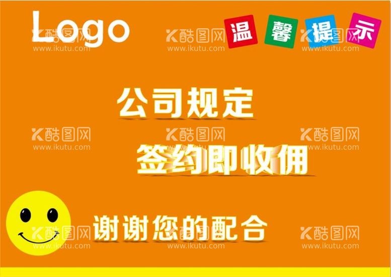 编号：24856910020216278253【酷图网】源文件下载-招贴广告