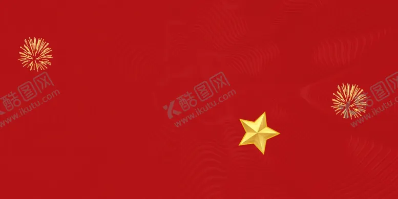 编号：71607306301001487339【酷图网】源文件下载-红色背景