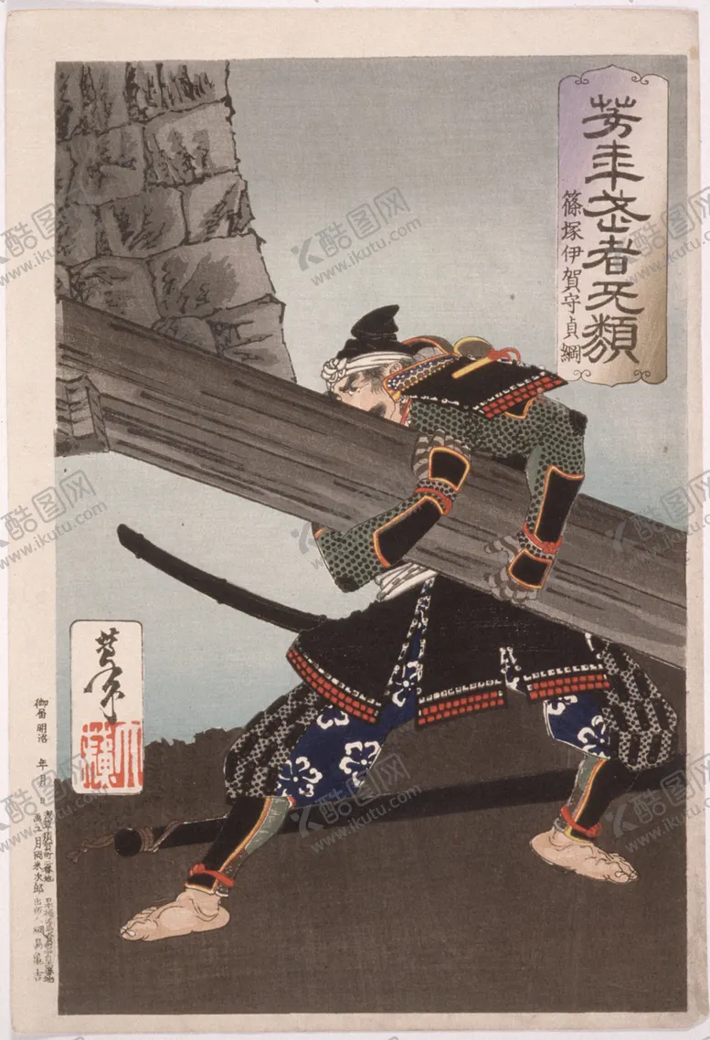 编号：51664904151023173826【酷图网】源文件下载-月冈芳年浮世绘