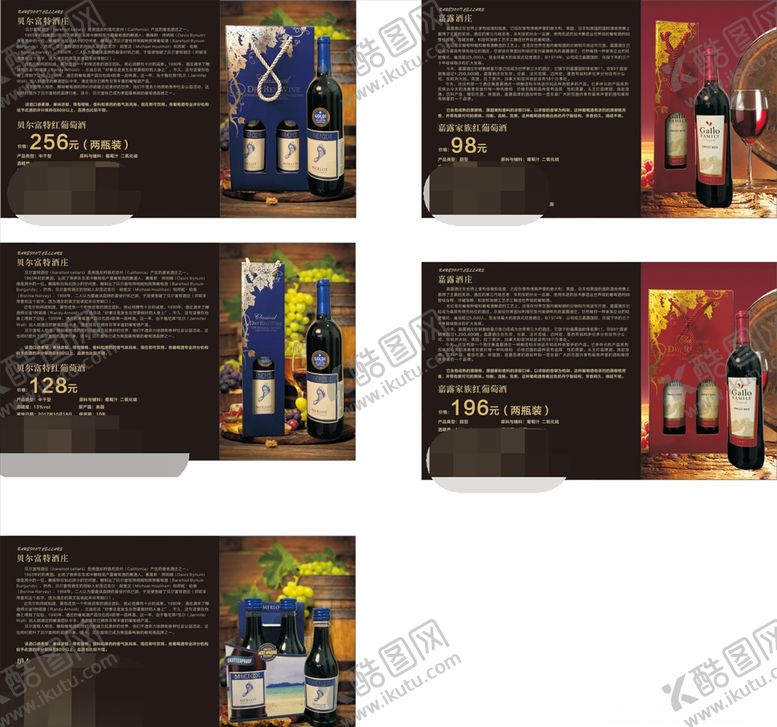 编号：71081910201626384246【酷图网】源文件下载-酒价价格签