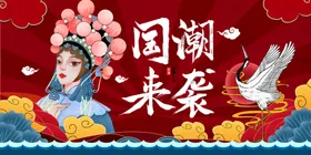 国潮意境装饰画文化展板绚丽