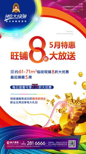 商业品牌商家展示微信