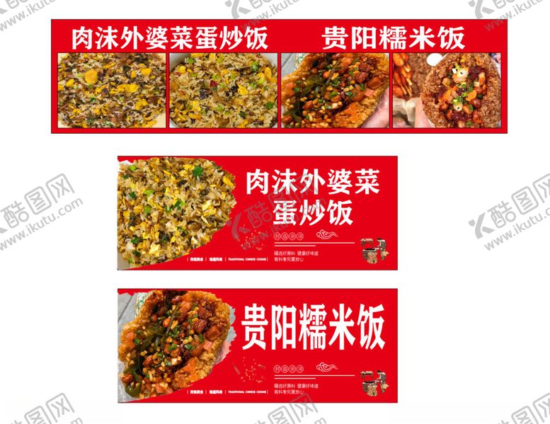 编号：47721001312112227096【酷图网】源文件下载-炒饭