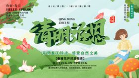 清明追思