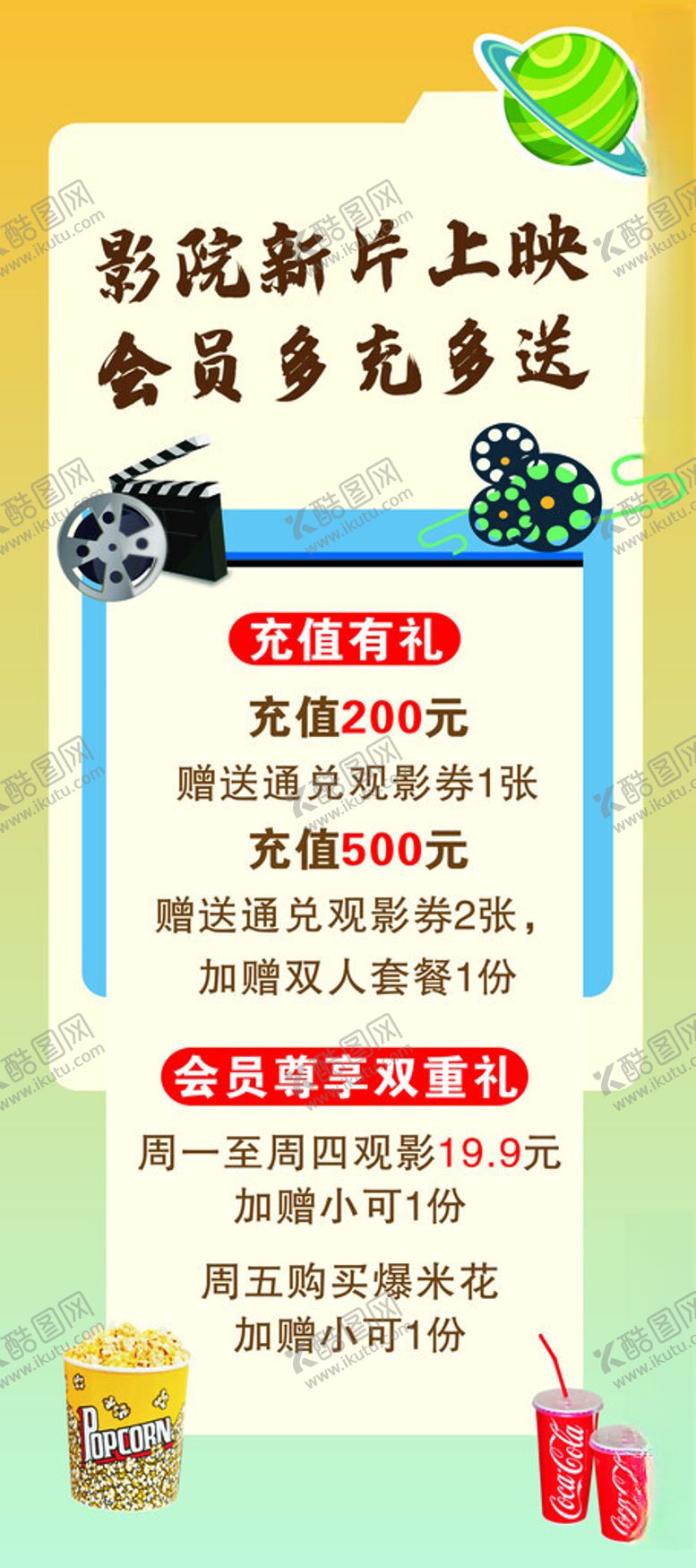 编号：23117301310621524749【酷图网】源文件下载-会员充值