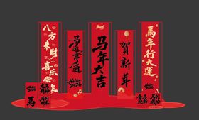 马年美陈新年美陈