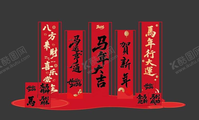 编号：85848701291952061481【酷图网】源文件下载-马年新年美陈