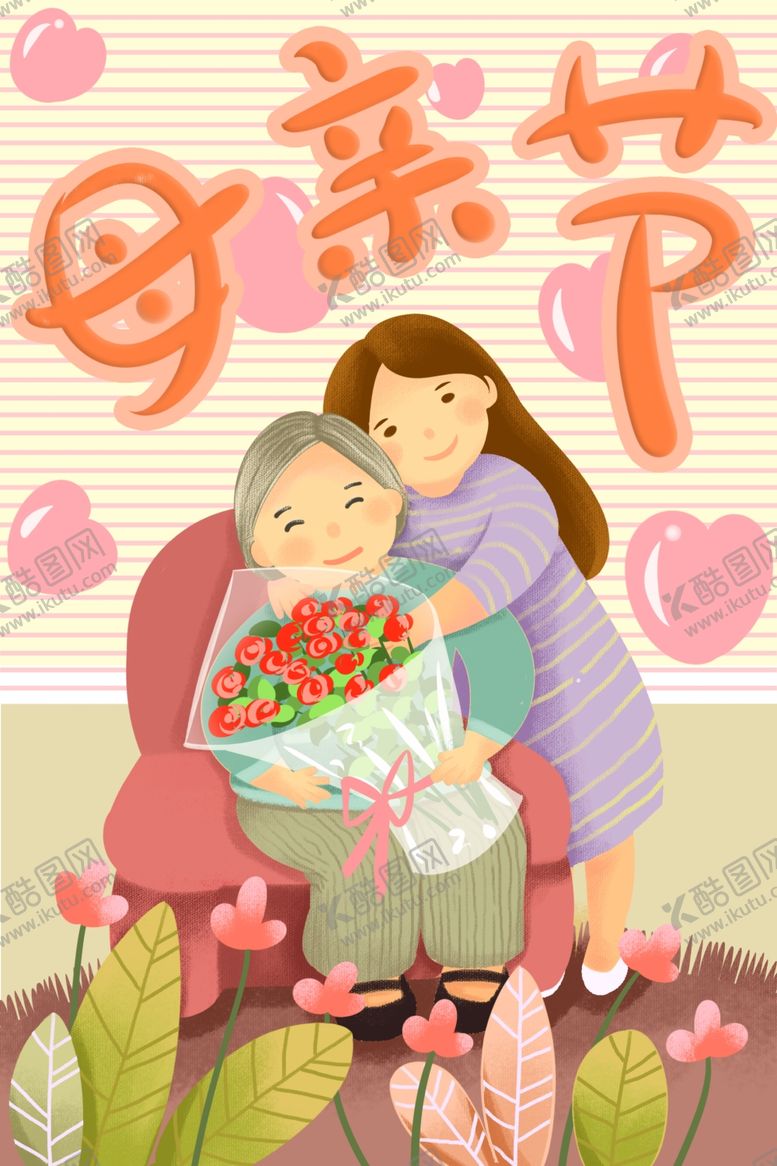 编号：32204709120743092617【酷图网】源文件下载-母亲节插画