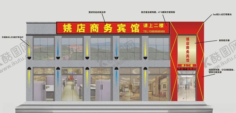 编号：80658807031401585468【酷图网】源文件下载-门头