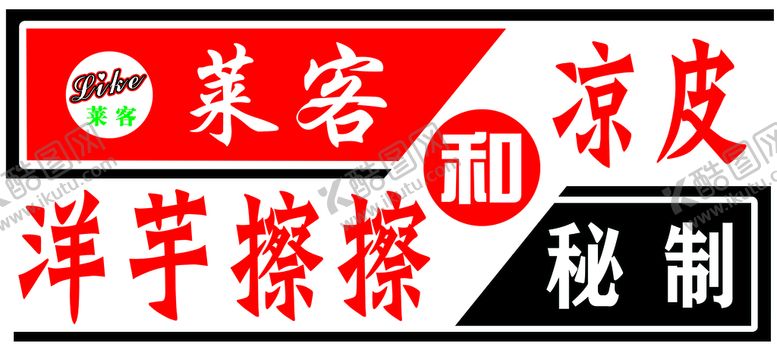编号：32769509202349431753【酷图网】源文件下载-莱客灯箱