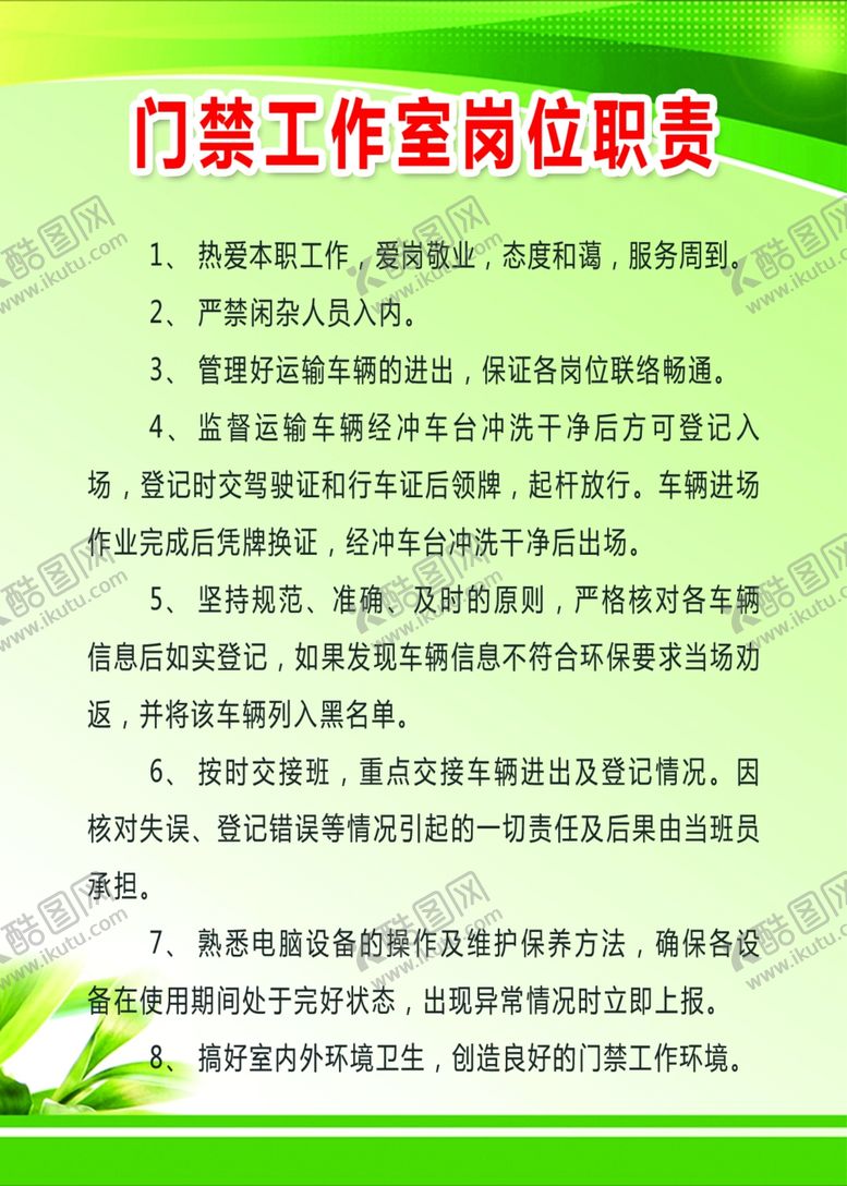 编号：54374306240634319557【酷图网】源文件下载-运输公司安全